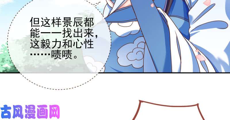 万渣朝凰又一个宿主即将诞生