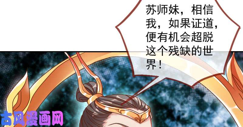 万渣朝凰又一个宿主即将诞生