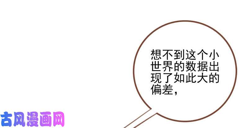 万渣朝凰机关算尽太聪明