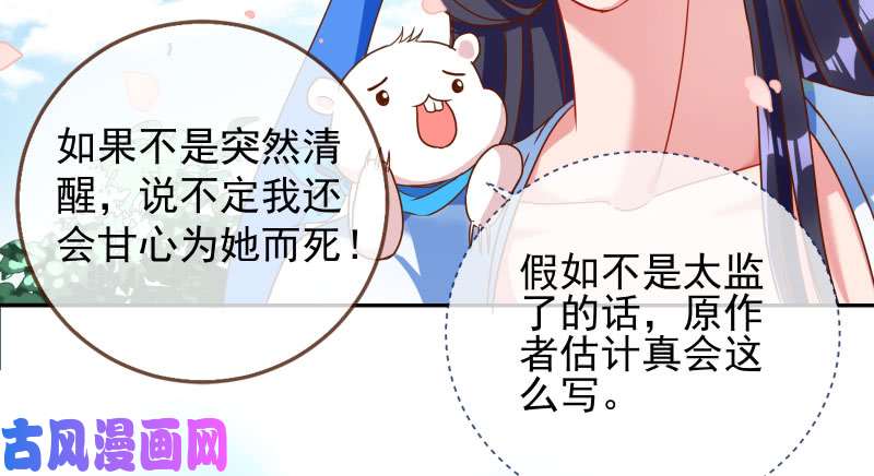 万渣朝凰机关算尽太聪明