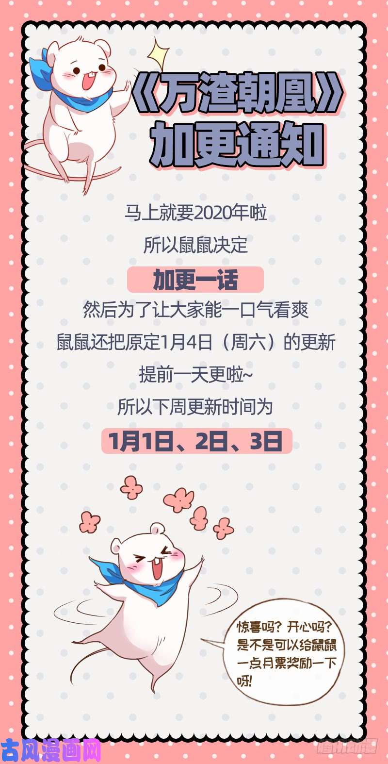 万渣朝凰机关算尽太聪明