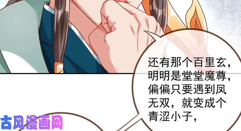 万渣朝凰机关算尽太聪明