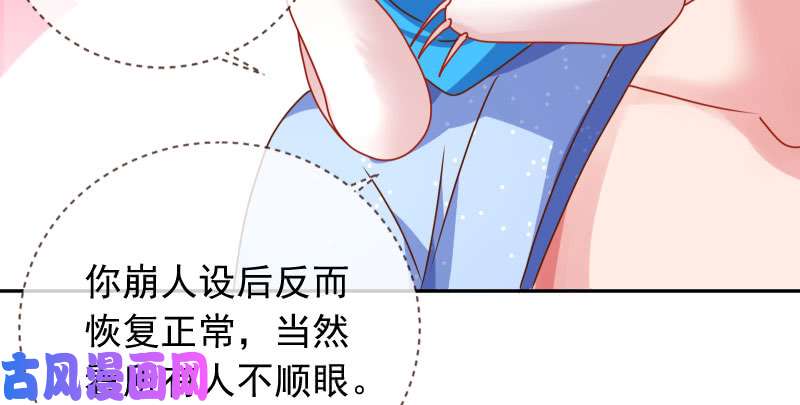 万渣朝凰机关算尽太聪明