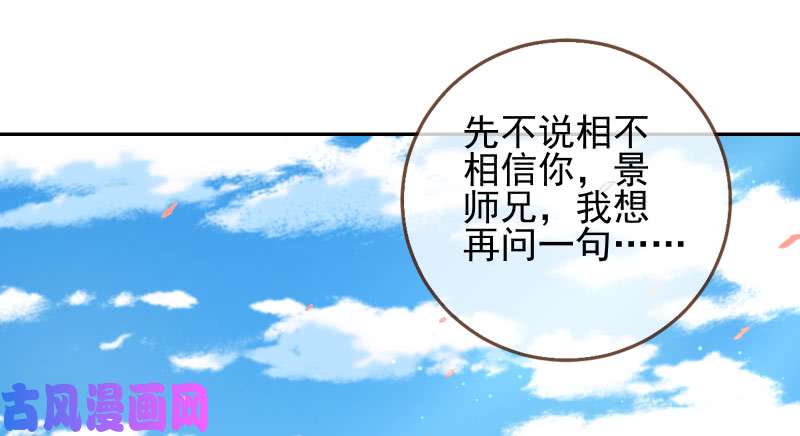 万渣朝凰机关算尽太聪明