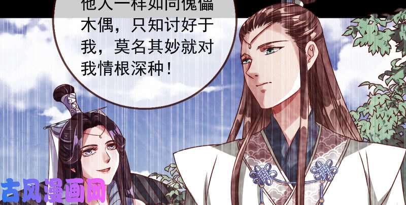 万渣朝凰机关算尽太聪明