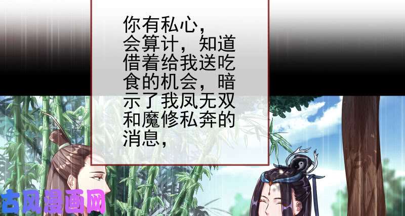 万渣朝凰机关算尽太聪明