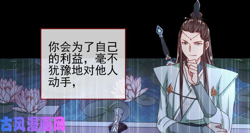 万渣朝凰机关算尽太聪明