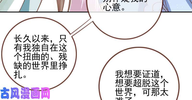 万渣朝凰机关算尽太聪明