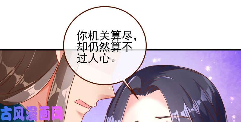 万渣朝凰机关算尽太聪明