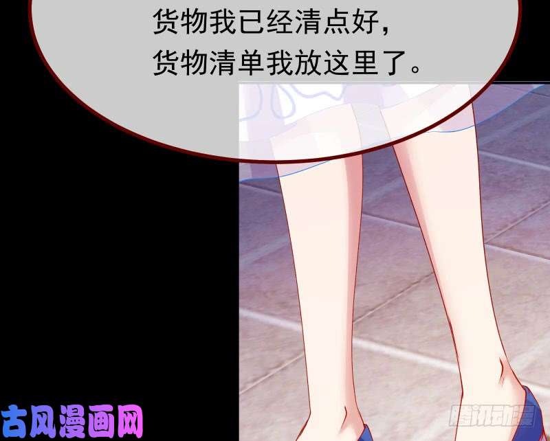 万渣朝凰前尘
