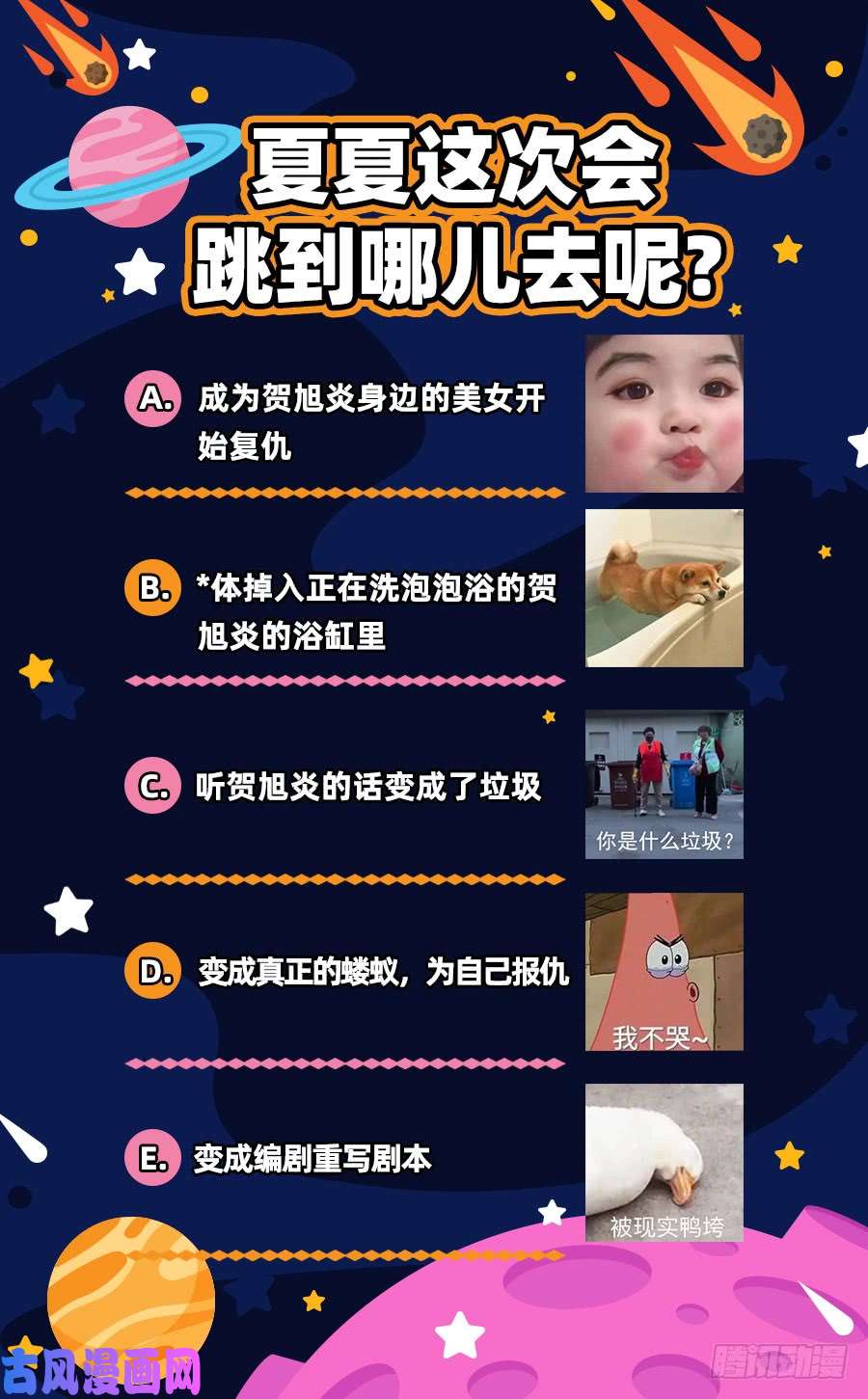 万渣朝凰前尘