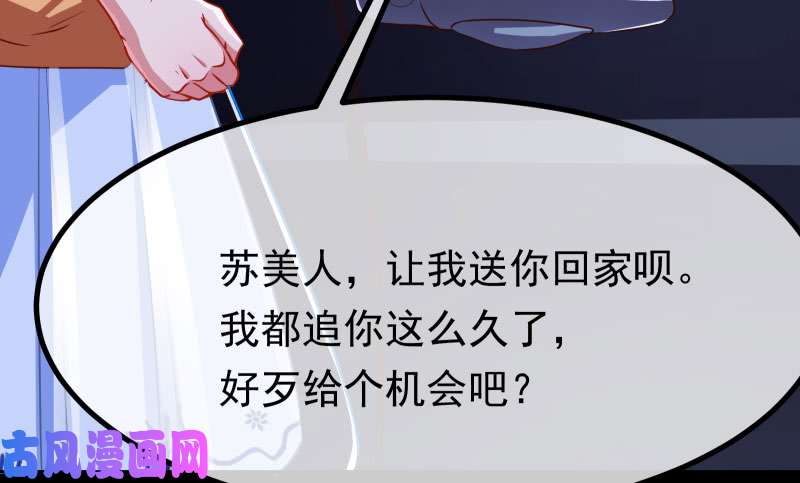 万渣朝凰前尘