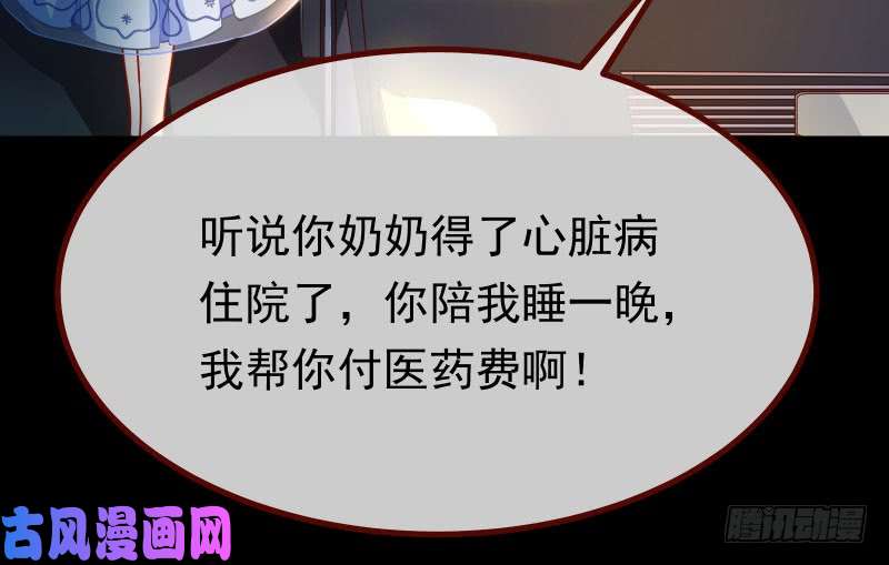 万渣朝凰前尘