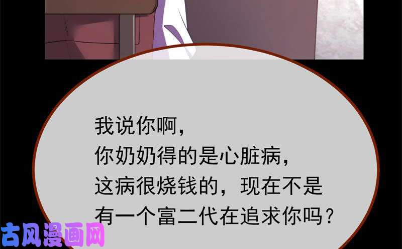 万渣朝凰前尘
