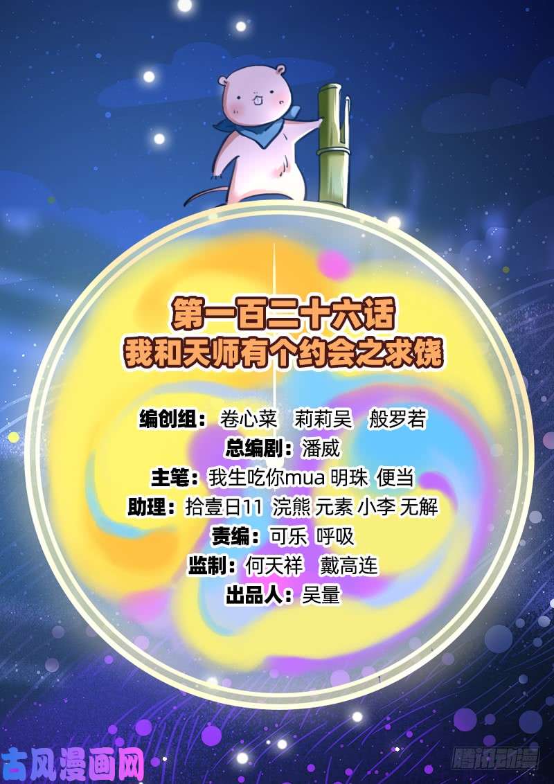 万渣朝凰求饶