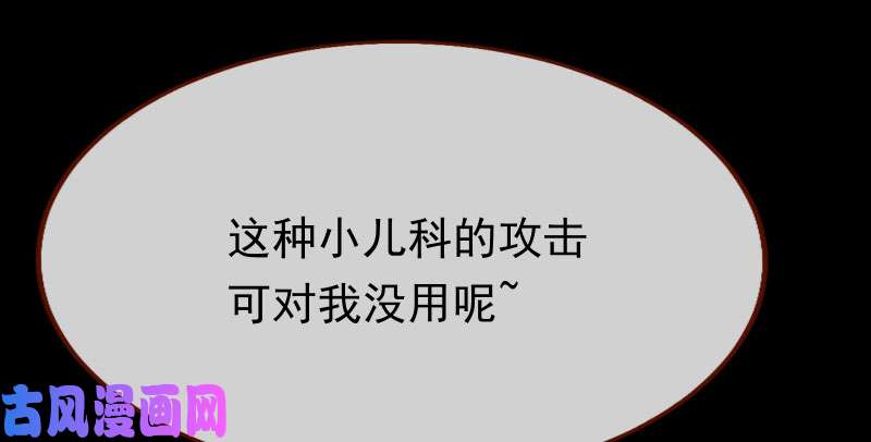 万渣朝凰求饶