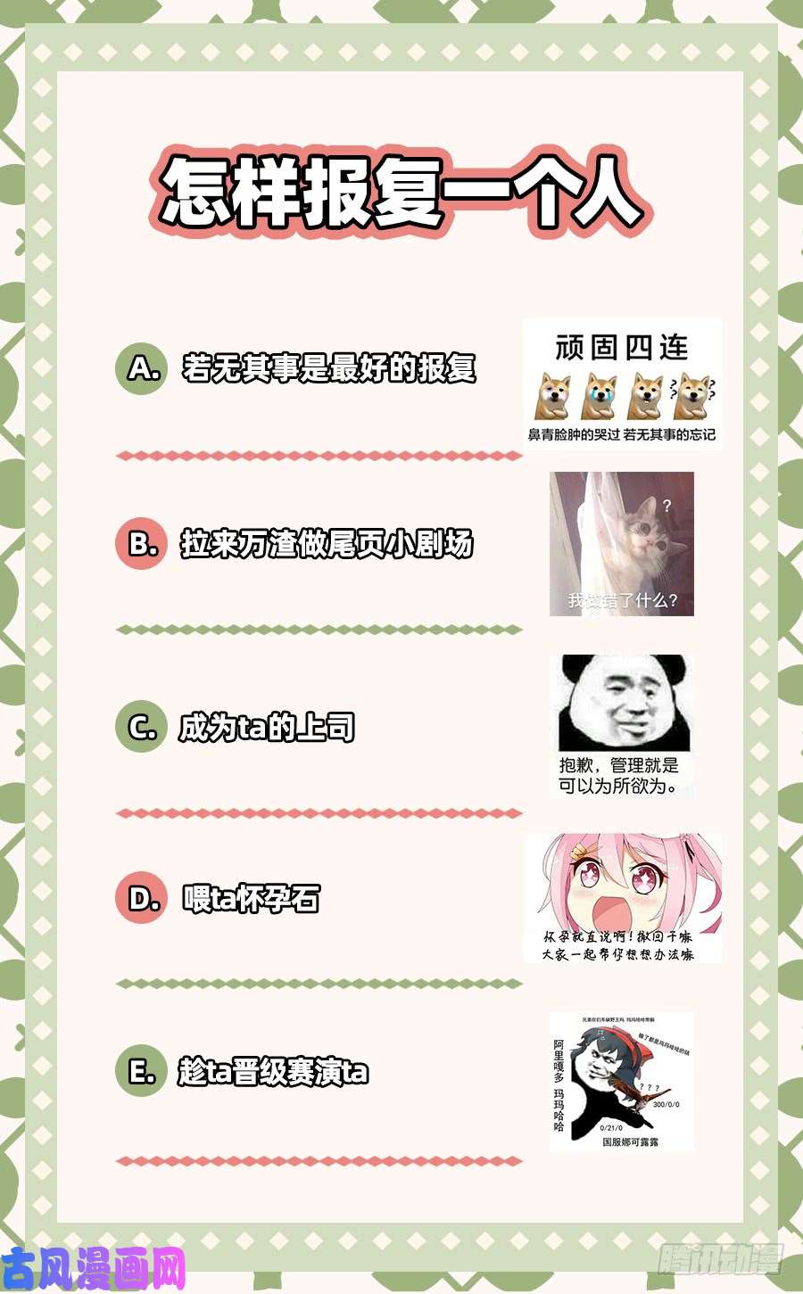 万渣朝凰求饶
