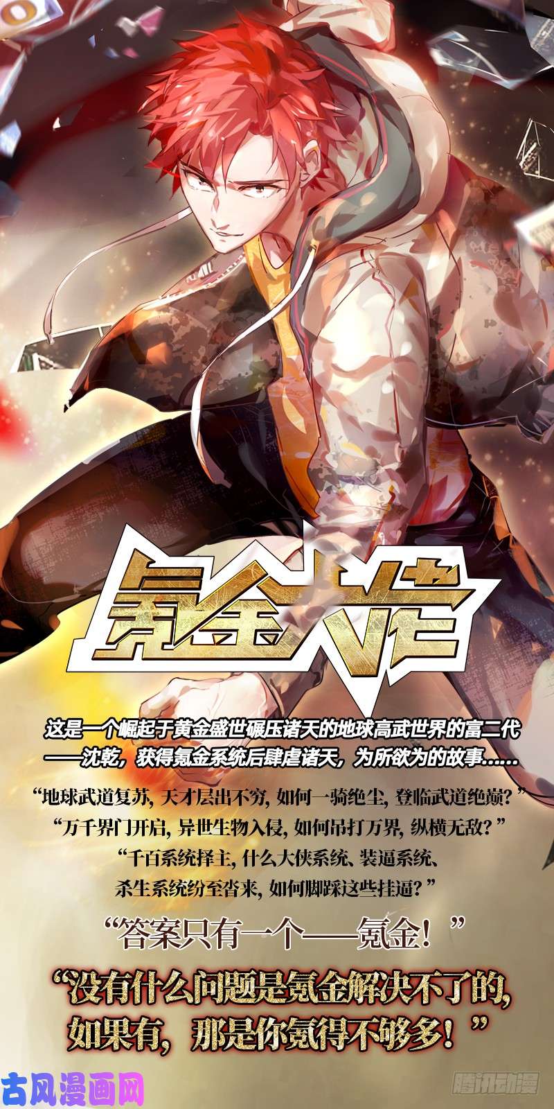 万渣朝凰求饶