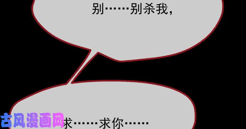万渣朝凰求饶