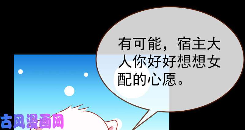 万渣朝凰任务评级B?!