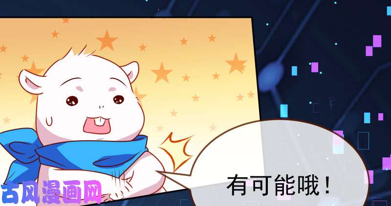 万渣朝凰任务评级B?!