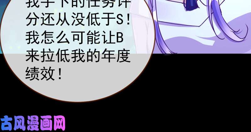 万渣朝凰任务评级B?!