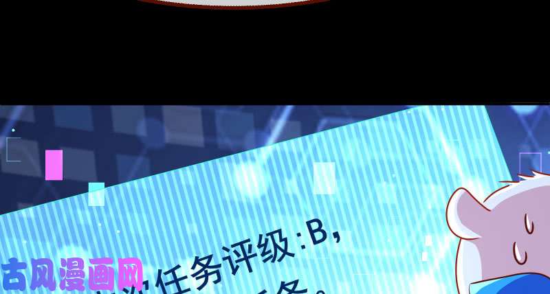 万渣朝凰任务评级B?!