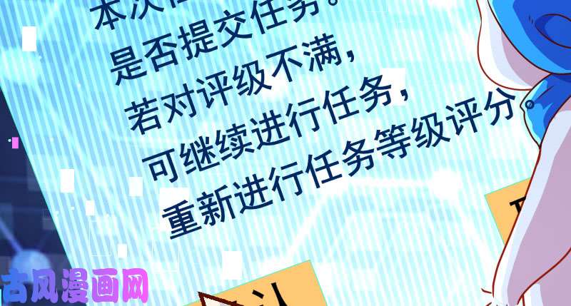 万渣朝凰任务评级B?!