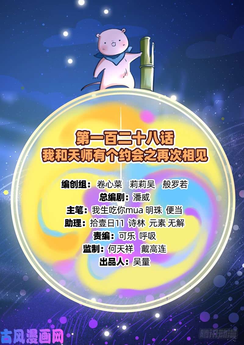 万渣朝凰再次相见