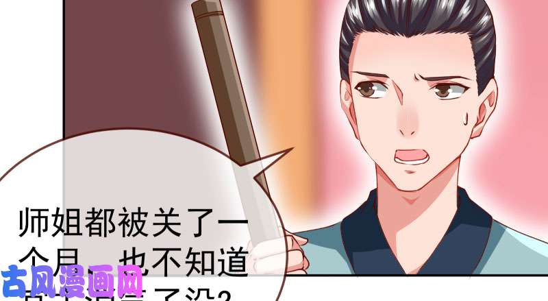 万渣朝凰再次相见