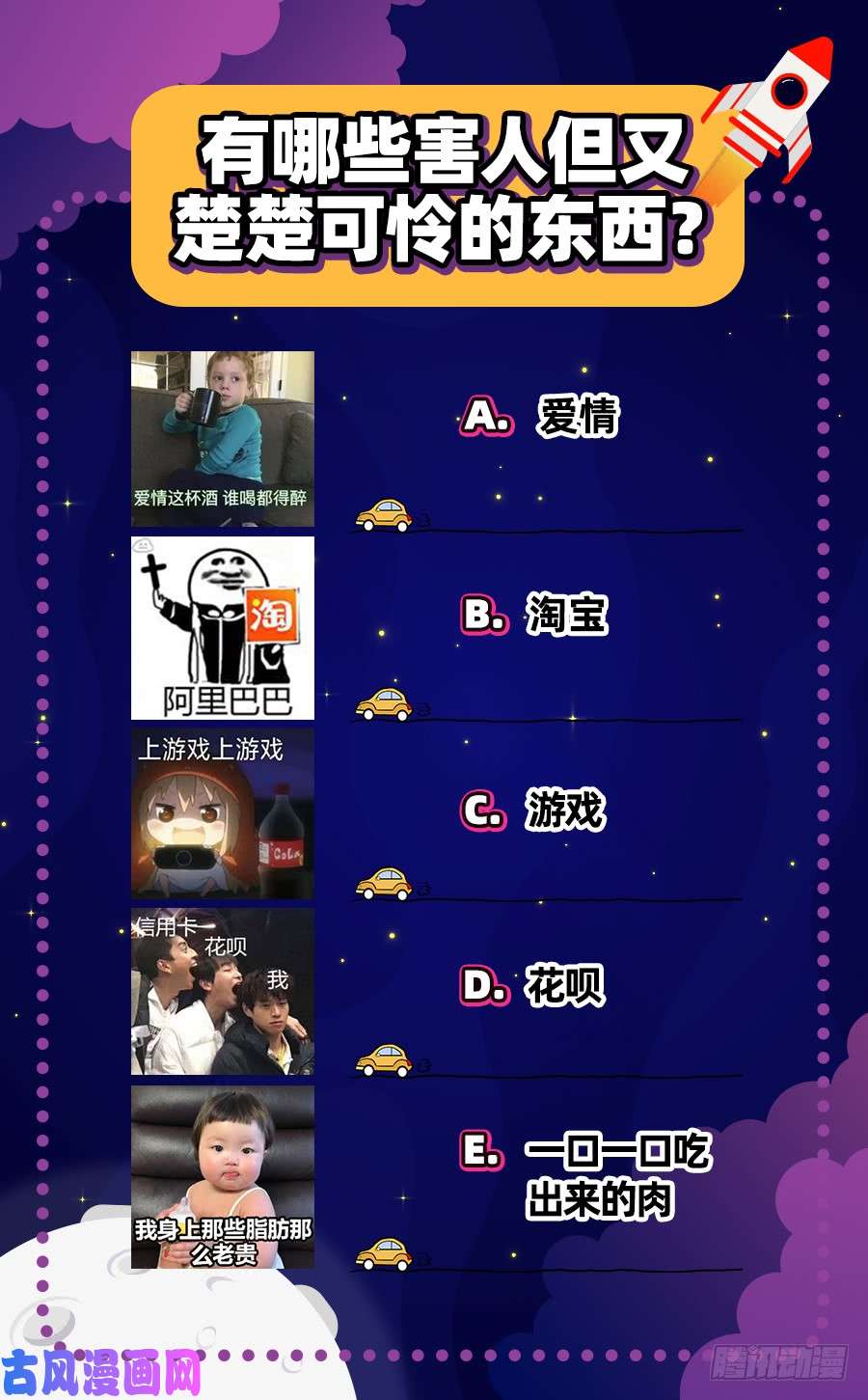 万渣朝凰再次相见