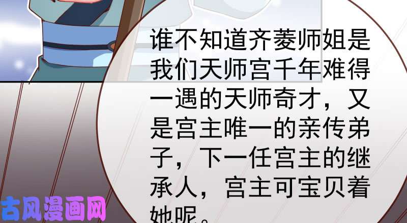 万渣朝凰再次相见