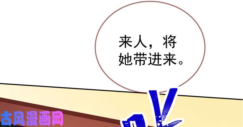 万渣朝凰再次相见