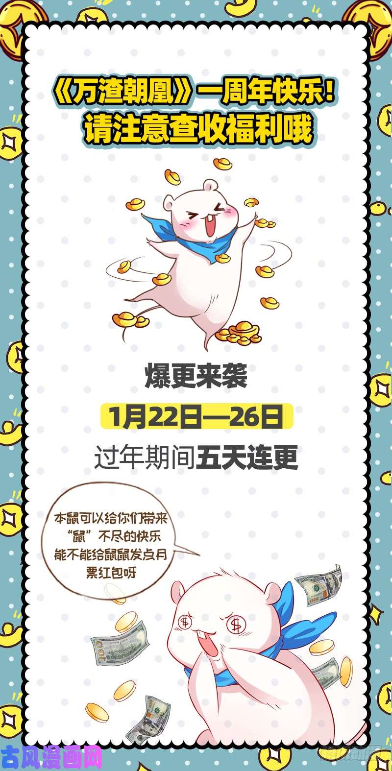 万渣朝凰同居开始
