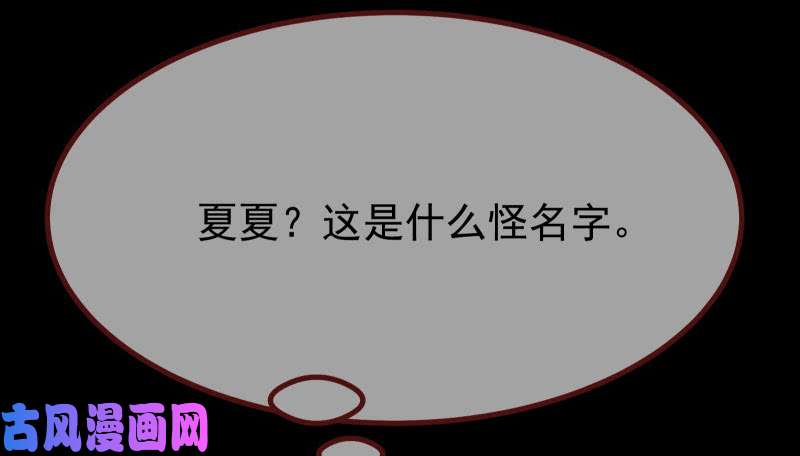 万渣朝凰同居开始