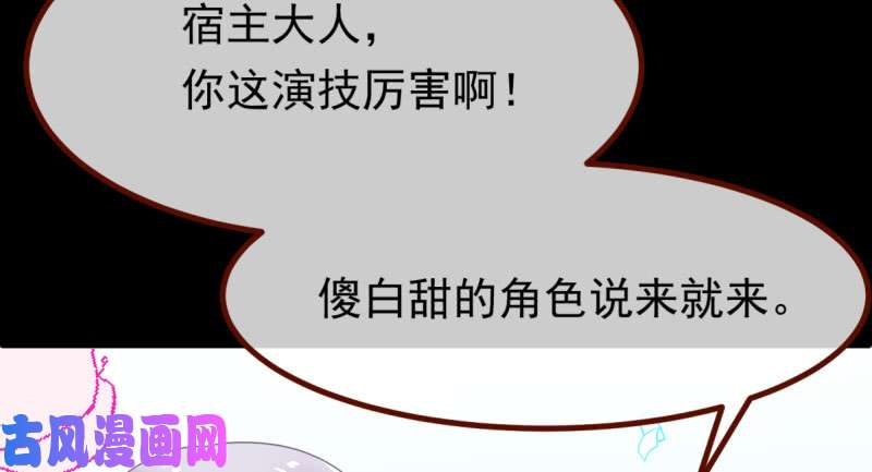 万渣朝凰同居开始
