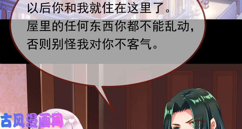 万渣朝凰同居开始