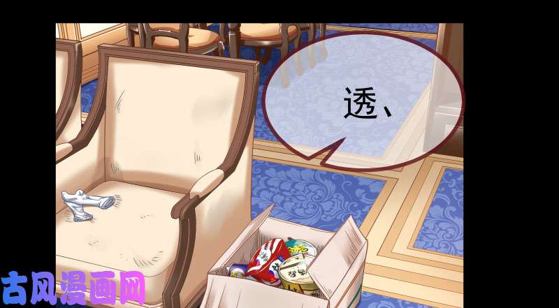 万渣朝凰同居开始