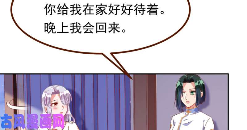 万渣朝凰初次悸动