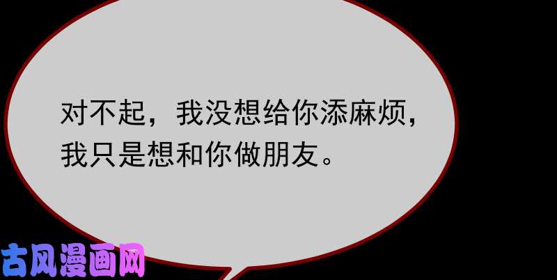 万渣朝凰初次悸动