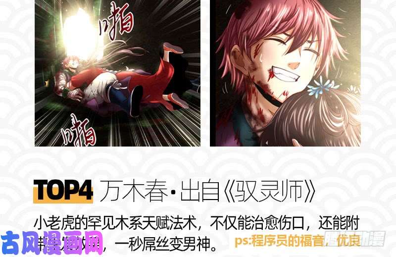 万渣朝凰初次悸动