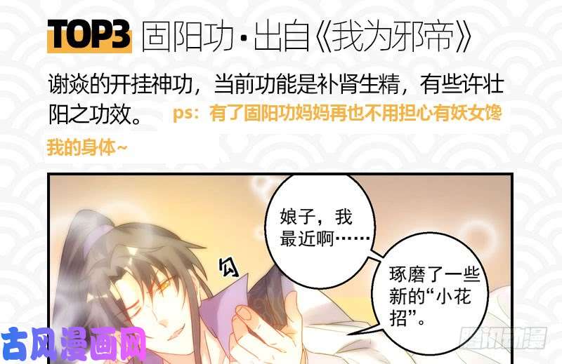 万渣朝凰初次悸动