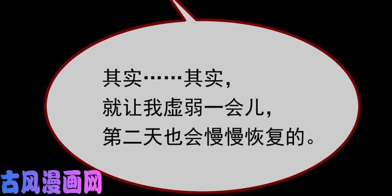 万渣朝凰初次悸动
