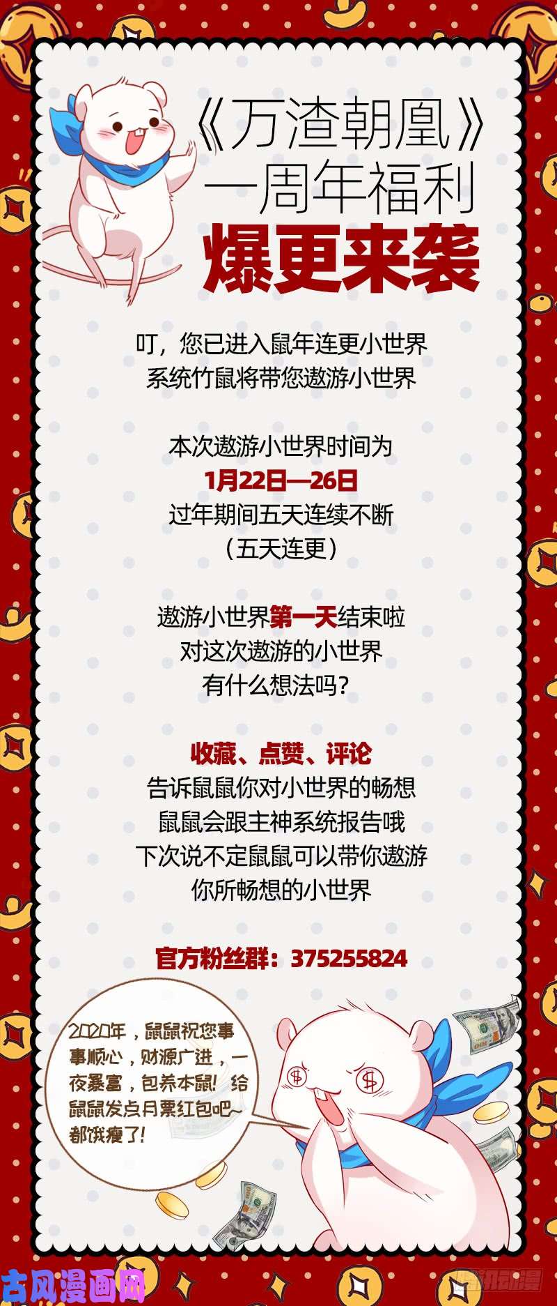 万渣朝凰初次悸动