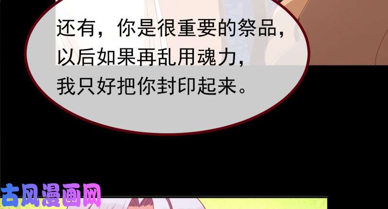 万渣朝凰初次悸动