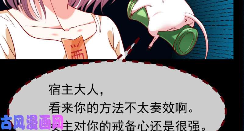 万渣朝凰初次悸动