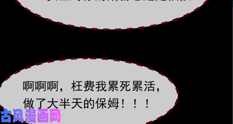 万渣朝凰初次悸动