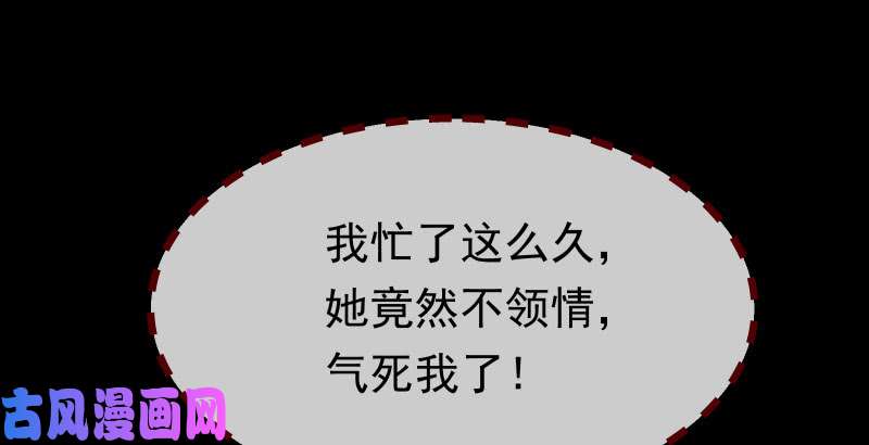 万渣朝凰初次悸动