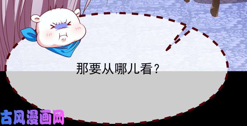 万渣朝凰初次悸动