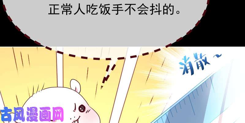 万渣朝凰初次悸动